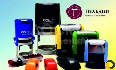 Изготовление печатей, штампов и факсимиле!