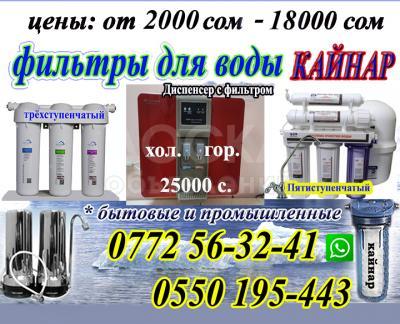 Фильтры для воды на Ярмарке в ТЦ АЮ Гранд с 19  по 25 июня  со скидкой