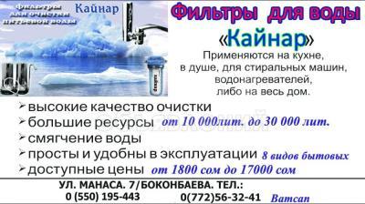 Фильтры для воды на Ярмарке в ТЦ АЮ Гранд с 19 по 25 июня  со скидкой