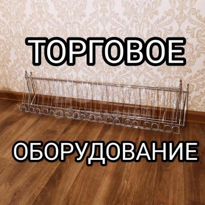 Универсальное торговое оборудование - ПОЛКА-ПОДВЕС, заменяет 10 стандартных крючков!