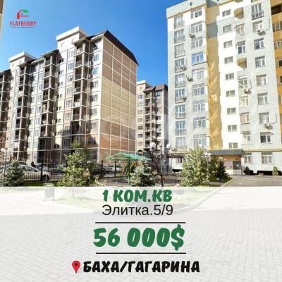 Продаю 1-комнатную квартиру, 54кв. м., этаж - 5/9, Баха/Гагарина.
