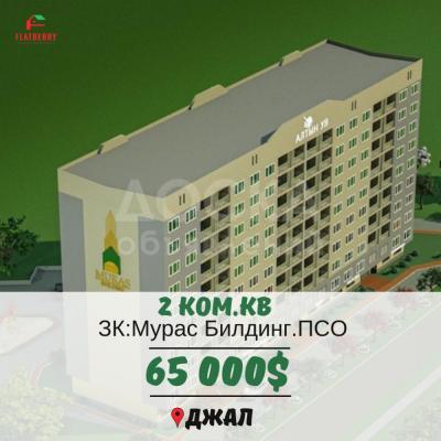 Продаю 2-комнатную квартиру, 91кв. м., этаж - 9/9, Джал.