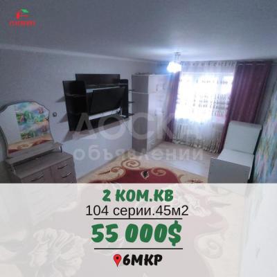 Продаю 2-комнатную квартиру, 45кв. м., этаж - 4/4, 6мкр.