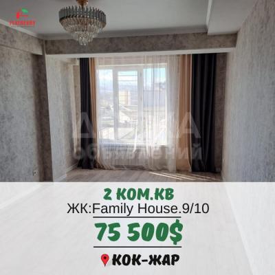 Продаю 2-комнатную квартиру, 71кв. м., этаж - 9/10, Кок-Жар.