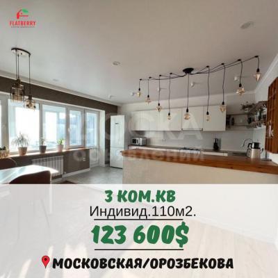 Продаю 3-комнатную квартиру, 110кв. м., этаж - 6/6, Московская\Орозбекова.
