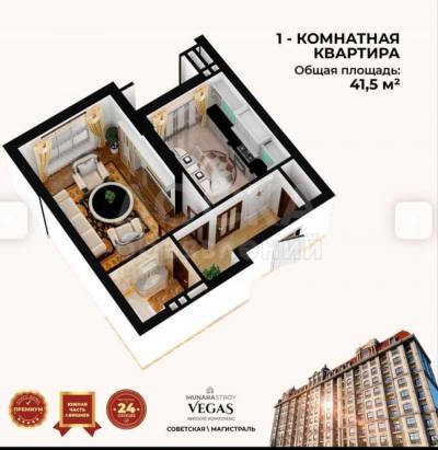Продаю 1-комнатную квартиру, 41кв. м., этаж - 10/12, Советская \ Магистраль.