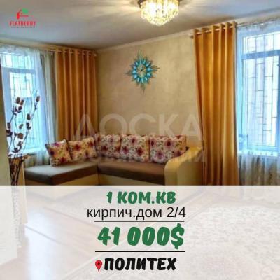 Продаю 1-комнатную квартиру, 31кв. м., этаж - 2/4, БГУ.