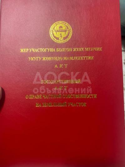 Продаю участок под строительство, 4.6 соток Гагарина Ахунбаева.