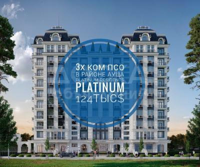 Продаю 3-комнатную квартиру, 103кв. м., этаж - 5/9, Ауца район.