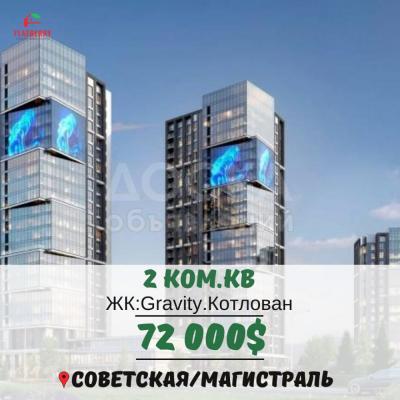 Продаю 2-комнатную квартиру, 71кв. м., этаж - 12/16, Советская Магистраль.