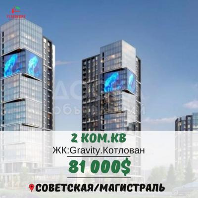 Продаю 2-комнатную квартиру, 77кв. м., этаж - 12/16, Советская Магистраль.
