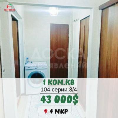 Продаю 1-комнатную квартиру, 32кв. м., этаж - 3/4, 4 мкр.