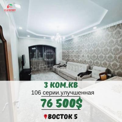 Продаю 3-комнатную квартиру, 78кв. м., этаж - 4/9, Восток 5.