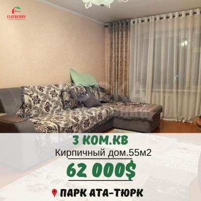 Продаю 3-комнатную квартиру, 55кв. м., этаж - 2/4, Ата-Тюрк.