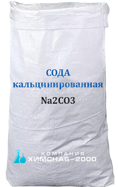 Сода кальцинированная  (Карбонат натрия) Мешок 25кг
