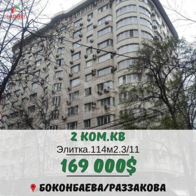 Продаю 2-комнатную квартиру, 114кв. м., этаж - 3/11, Боконбаева/Раззакова.