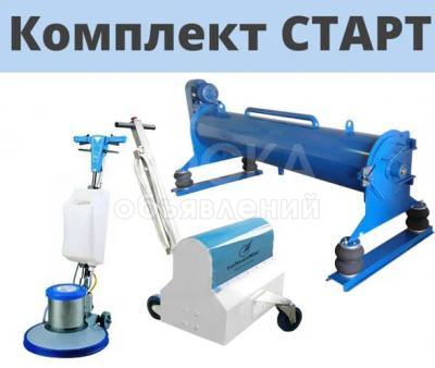 Оборудование для стирки ковров