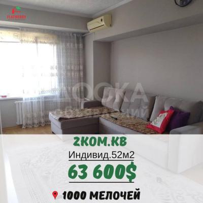 Продаю 2-комнатную квартиру, 52кв. м., этаж - 9/9, 1000 мелочей.