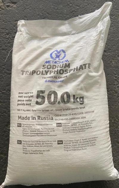 Триполифосфат натрия/ технический Мешок 50кг