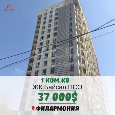 Продаю 1-комнатную квартиру, 41кв. м., этаж - 4/16, Филармония.