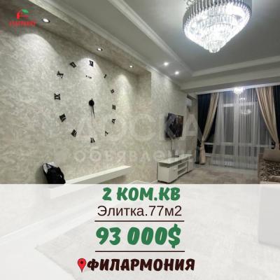 Продаю 3-комнатную квартиру, 77кв. м., этаж - 12/13, Филармония.