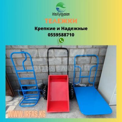 Грузовая тележка 0559 588710