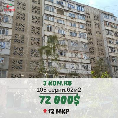 Продаю 3-комнатную квартиру, 62кв. м., этаж - 1/9, 12мкр.