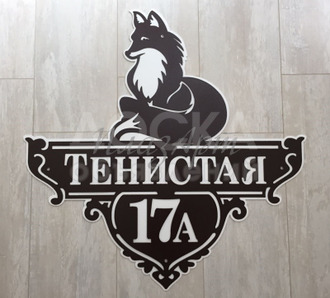 Изготовим таблички по вашему дизайну!