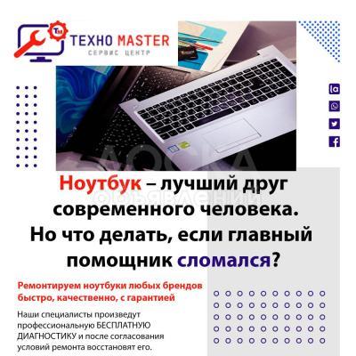 Ноутбук – лучший друг современного человека.