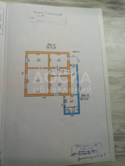 Продаю дом 4-ком. 300кв. м., этаж-1, 4-сот., стена кирпич, боталиева 300.