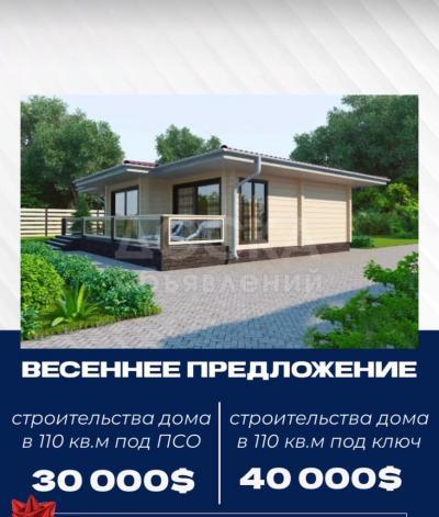 ДОм из Кирпича Бишкеке построить