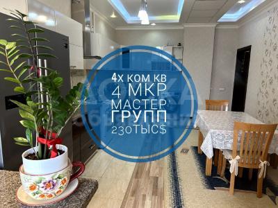 Продаю 4-комнатную квартиру, 140кв. м., этаж - 2/10, 4 мкр.