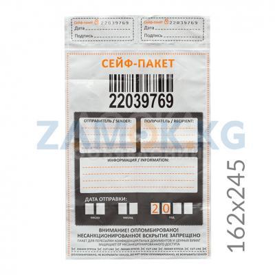 Сейф-Пакеты