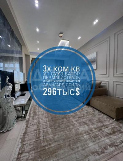 Продаю 3-комнатную квартиру, 115кв. м., этаж - 6/8, Южный магистраль .