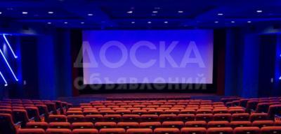 Оборудование для кинотеатра