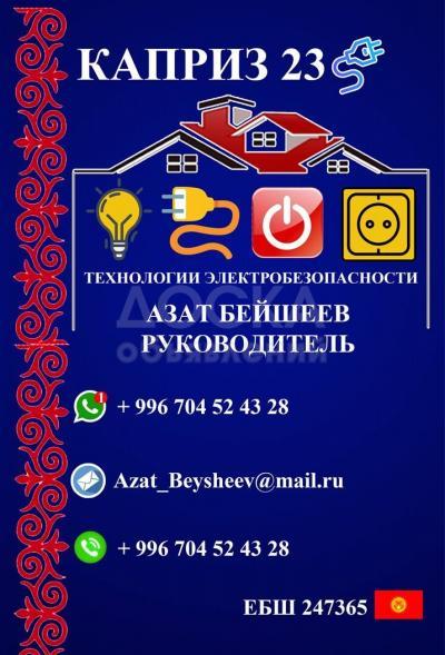 Электромонтаж потключ