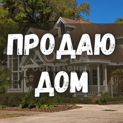 Продаю дом 4-ком. 70кв. м., этаж-1, 7-сот., стена кирпич, Кудайберген.