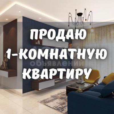 Продаю 1-комнатную квартиру, 18кв. м., этаж - 5/5, ул. Ахунбаева.