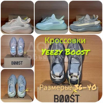 Кроссовки Yeezy boost 350