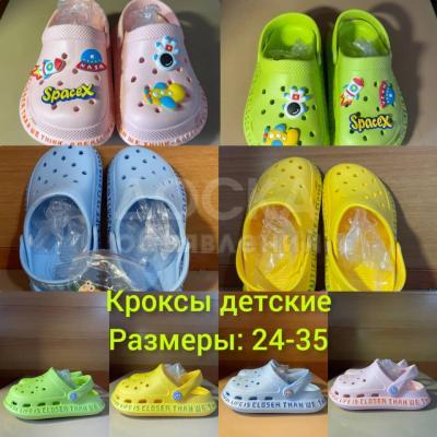 Кроксы детские