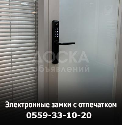 Электронные замки в бишкеке