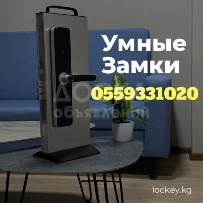 Электронные замки