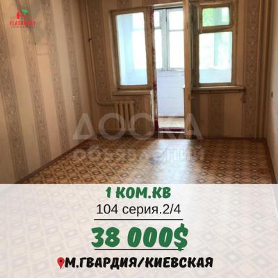 Продаю 1-комнатную квартиру, 32кв. м., этаж - 2/4, М.Гвардия/Киевская.