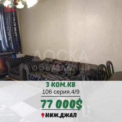 Продаю 3-комнатную квартиру, 62кв. м., этаж - 4/9, Джал.