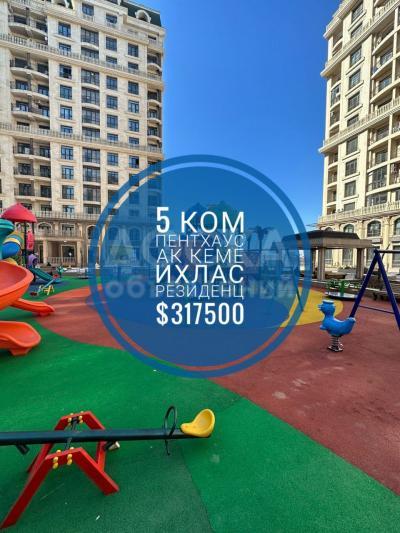 Продаю 5-комнатную квартиру, 254кв. м., этаж - 13/14, Ак кеме.