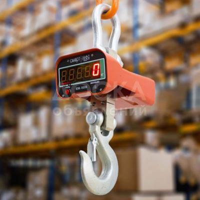 Крановые весы для взвешивания крупногабаритных грузов.