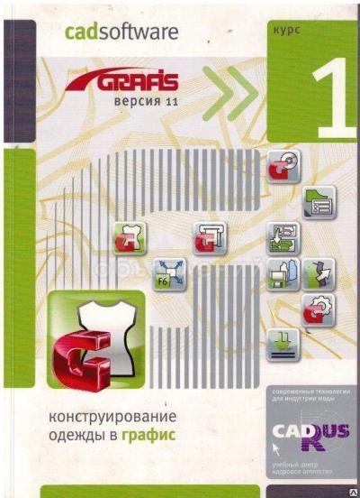 Установка Графис