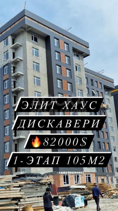 Продаю 3-комнатную квартиру, 105кв. м., этаж - 7/10, Юж Магистраль\Куттубаева.