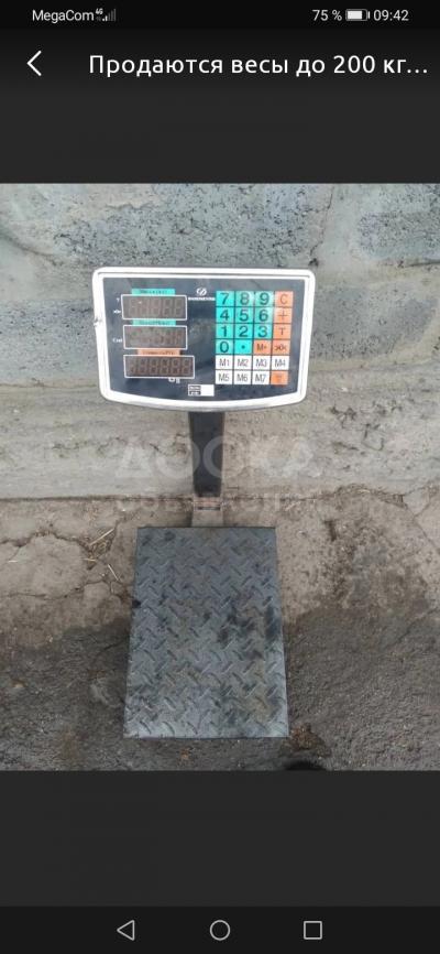 Напольные весы