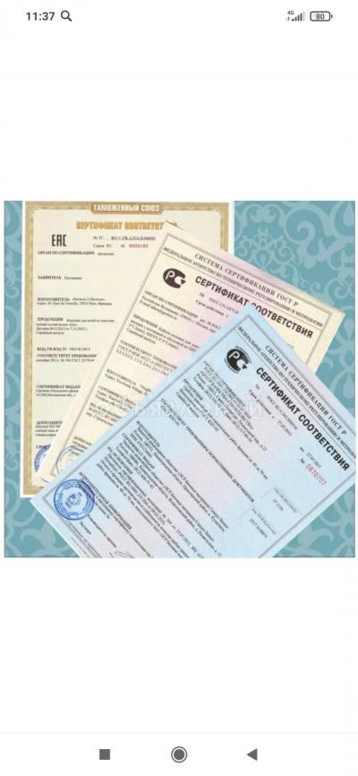 Сертификация продукции